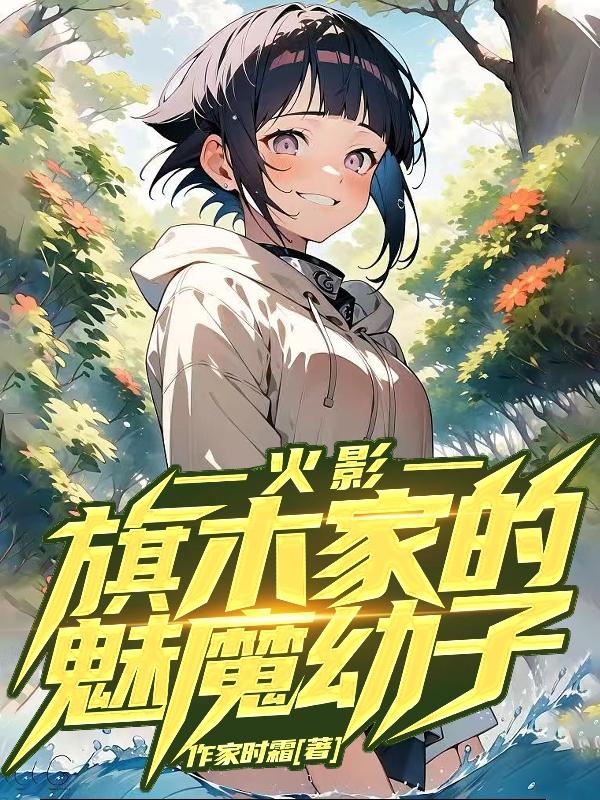 Naruto, the youngest succubus son of the Hatake family
