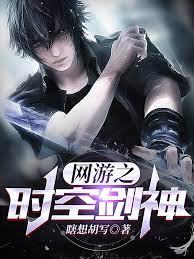 Online game: Space-time Sword God