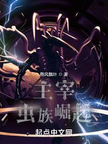 Overlord: Rise of the Zerg.