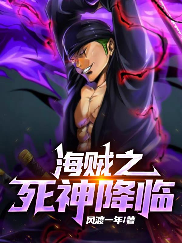 Pirate Death Arrives.