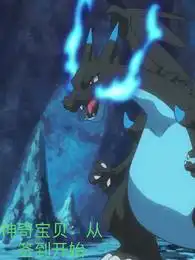 Pokémon: From Check-In