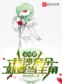 Pokémon: I, Shanaido, will be the protagonist