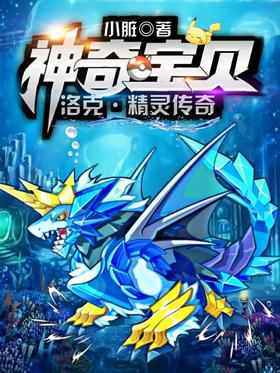Pokémon: Legend of the Rockies