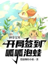 Pokémon: Sign in at the beginning of the game