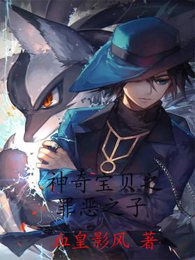Pokémon Son of Sin