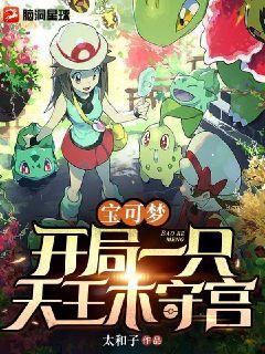 Pokémon: Start with a Uranus gecko!