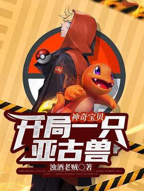 Pokémon: Start with an Agumon