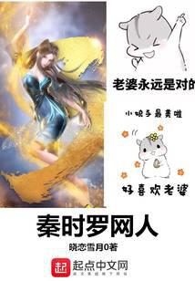 Qin Shi Luo Net People