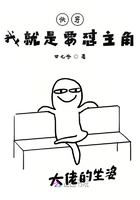 Quick Transmigration: I just want to hate the protagonist