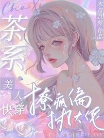 Quick Wear: The Tea-themed Beauty Seduces the Paranoid Boss