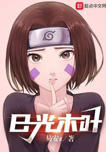 Rated Hokage.