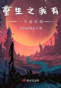 Rebirth: I Have a Fortune Pavilion
