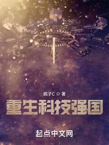 Rebirth of a technological powerhouse