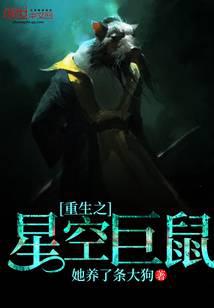 Rebirth of the Star Rat