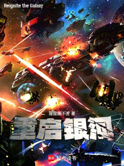 Reboot the Galaxy