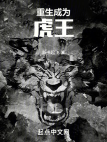 Reborn as the Tiger King