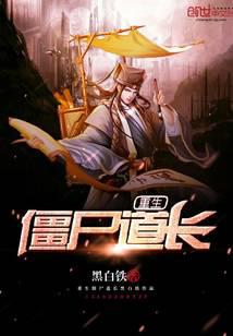 Reborn Zombie Daoist