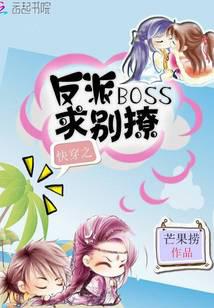 Self-rescue guide for the villain BOSS of fast wear