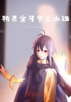 Shanyu of Pokemon