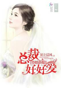 Substitute bride: the president loves so much