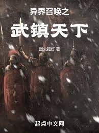 Summon from another world: Wu Zhenxia