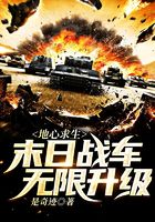 Survival to the Center of the Earth: Doomsday Chariot Unlimited Upgrades