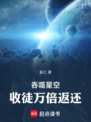 Swallowing the Stars: Become Stronger by Taking on Disciples