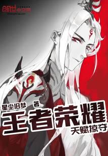 The king's mainland talent plunder