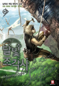 The legendary Moonlight Sculptor