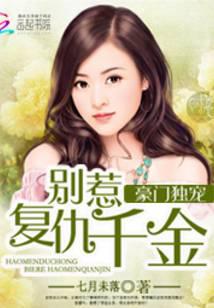 The only favorite of the rich and powerful: don't mess with the vengeful daughter