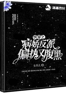 The villain of Kuai Chuan Jiao is paranoid and black-bellied