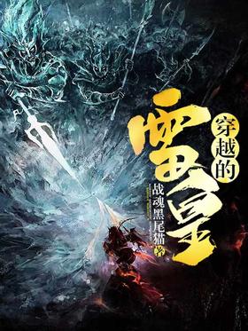 Thunder Emperor