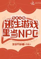 Today I am an NPC in an escape game