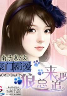 Tyrant Love: Young Master Li, come and chase after me