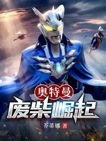 Ultraman: Rise of the Loser