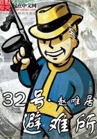 Vault 32