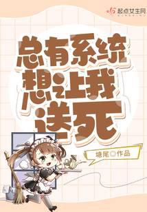 Xiaojiaojiao kills the apocalypse with the system