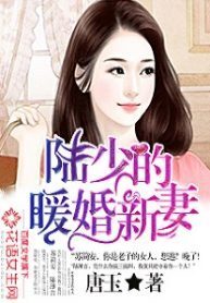 Young Master Lu's Lovely New Bride