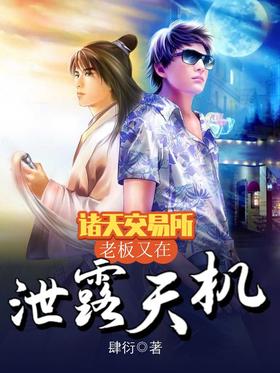 Zhutian Exchange: The boss is leaking secrets again