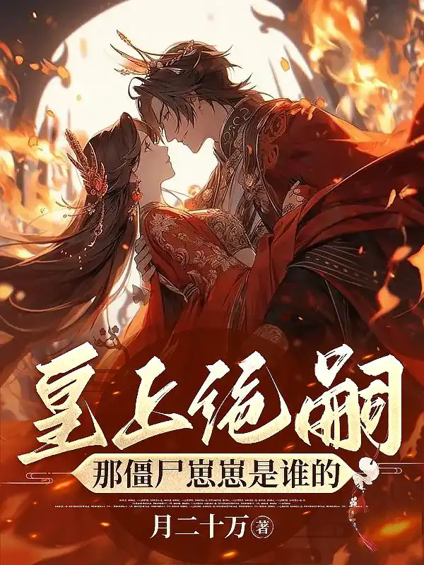 Zombie Queen, she has one child and two children
